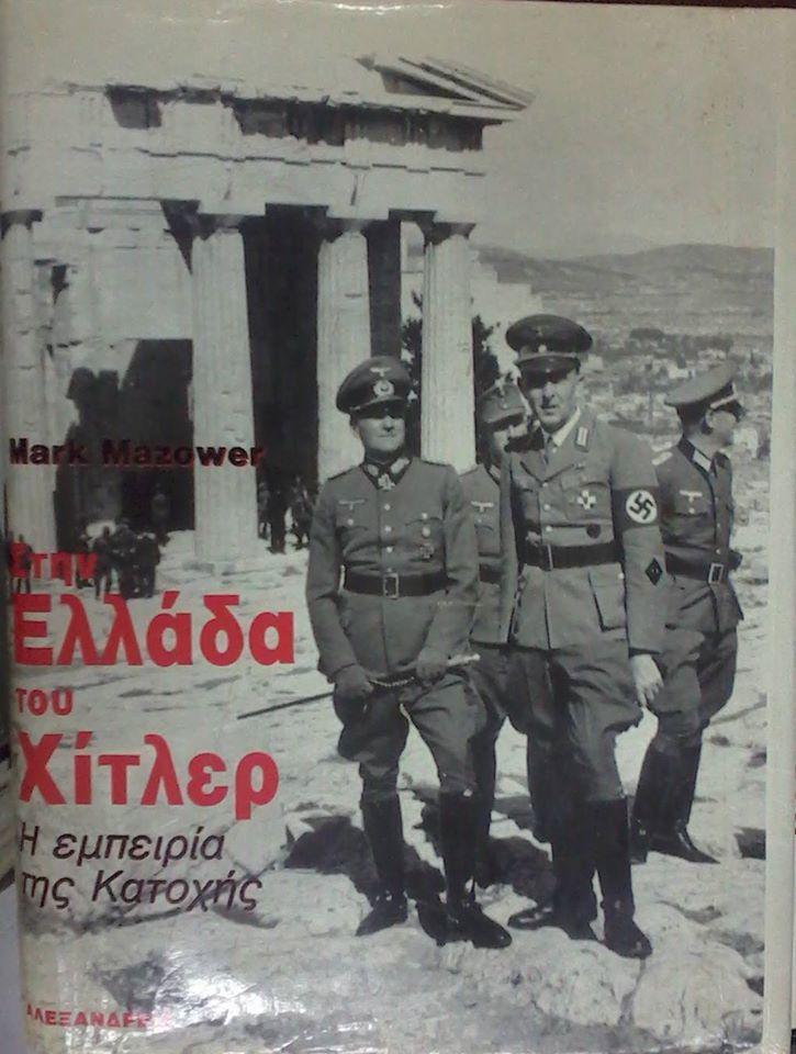 Νέα αποκτήματα (λευκώματα κ.ά)