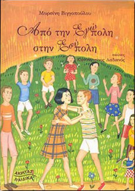 Βιβλία για ... "ψαγμένους" γονείς και εκπαιδευτικούς