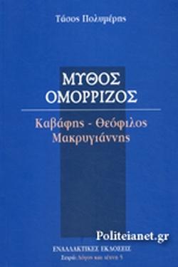 Νέο απόκτημα