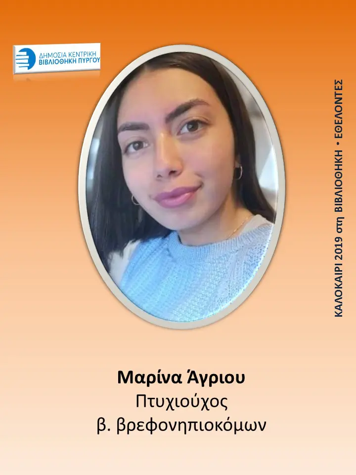 Δεν είναι υποψήφιοι ... Είναι οι εθελοντές μας και είμαστε πολύ περήφανοι γι' αυτούς 2 Δεν είναι υποψήφιοι ... Είναι οι εθελοντές μας και είμαστε πολύ περήφανοι γι' αυτούς