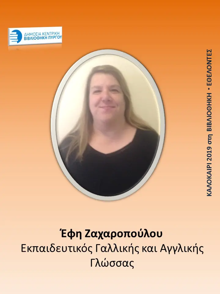 Δεν είναι υποψήφιοι ... Είναι οι εθελοντές μας και είμαστε πολύ περήφανοι γι' αυτούς 12 Δεν είναι υποψήφιοι ... Είναι οι εθελοντές μας και είμαστε πολύ περήφανοι γι' αυτούς