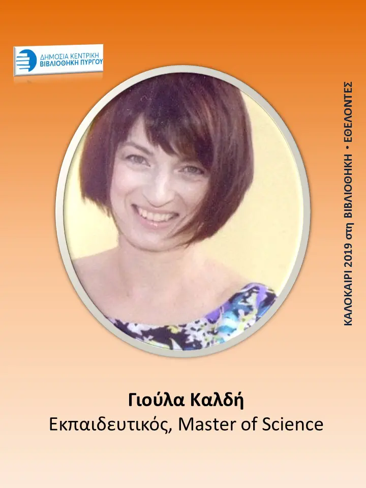 Δεν είναι υποψήφιοι ... Είναι οι εθελοντές μας και είμαστε πολύ περήφανοι γι' αυτούς 14 Δεν είναι υποψήφιοι ... Είναι οι εθελοντές μας και είμαστε πολύ περήφανοι γι' αυτούς