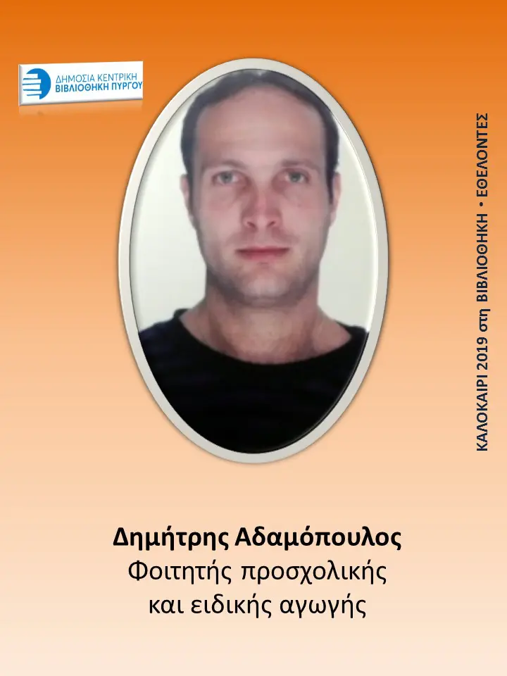 Δεν είναι υποψήφιοι ... Είναι οι εθελοντές μας και είμαστε πολύ περήφανοι γι' αυτούς 3 Δεν είναι υποψήφιοι ... Είναι οι εθελοντές μας και είμαστε πολύ περήφανοι γι' αυτούς