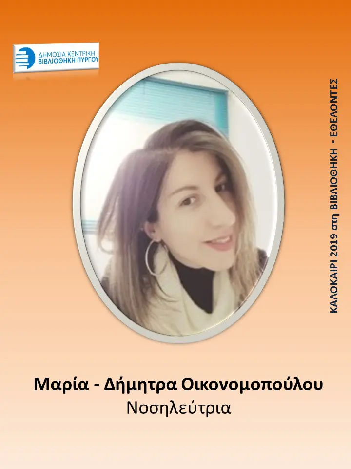 Δεν είναι υποψήφιοι ... Είναι οι εθελοντές μας και είμαστε πολύ περήφανοι γι' αυτούς 21 Δεν είναι υποψήφιοι ... Είναι οι εθελοντές μας και είμαστε πολύ περήφανοι γι' αυτούς