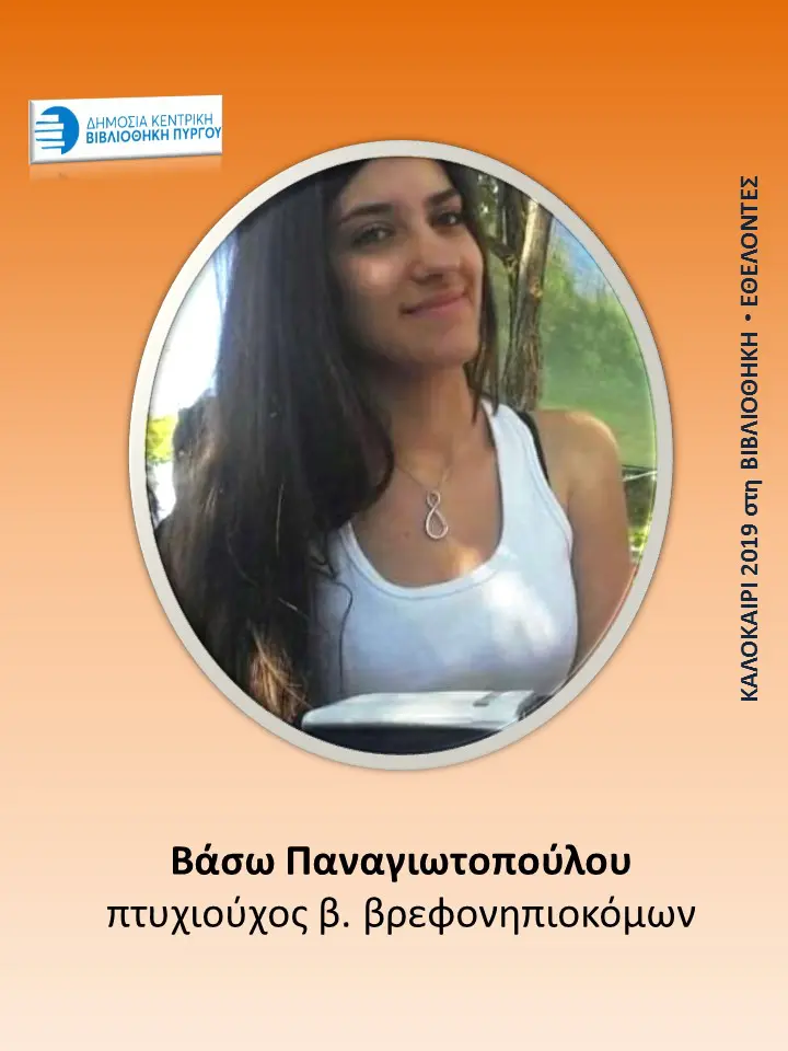 Δεν είναι υποψήφιοι ... Είναι οι εθελοντές μας και είμαστε πολύ περήφανοι γι' αυτούς 22 Δεν είναι υποψήφιοι ... Είναι οι εθελοντές μας και είμαστε πολύ περήφανοι γι' αυτούς