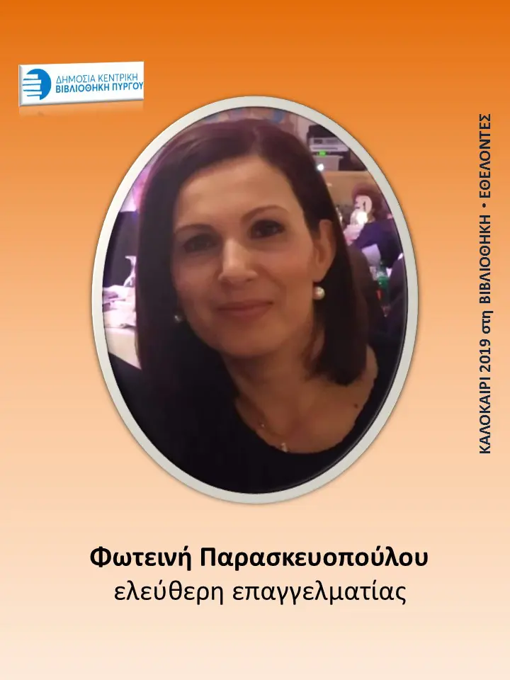 Δεν είναι υποψήφιοι ... Είναι οι εθελοντές μας και είμαστε πολύ περήφανοι γι' αυτούς 23 Δεν είναι υποψήφιοι ... Είναι οι εθελοντές μας και είμαστε πολύ περήφανοι γι' αυτούς
