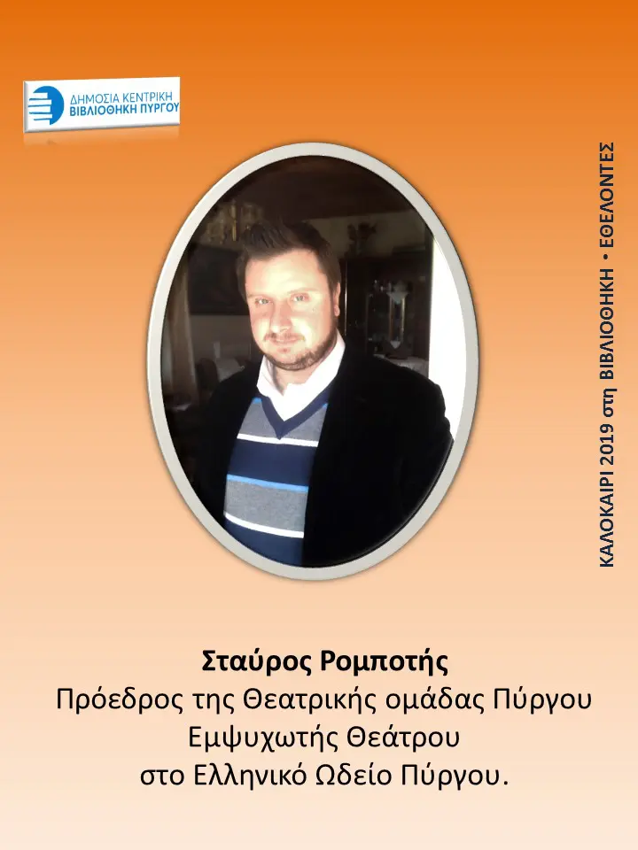 Δεν είναι υποψήφιοι ... Είναι οι εθελοντές μας και είμαστε πολύ περήφανοι γι' αυτούς 24 Δεν είναι υποψήφιοι ... Είναι οι εθελοντές μας και είμαστε πολύ περήφανοι γι' αυτούς
