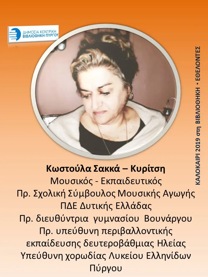 Δεν είναι υποψήφιοι ... Είναι οι εθελοντές μας και είμαστε πολύ περήφανοι γι' αυτούς 25 Δεν είναι υποψήφιοι ... Είναι οι εθελοντές μας και είμαστε πολύ περήφανοι γι' αυτούς