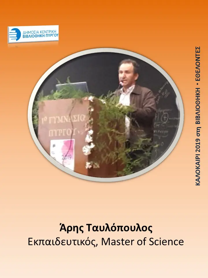 Δεν είναι υποψήφιοι ... Είναι οι εθελοντές μας και είμαστε πολύ περήφανοι γι' αυτούς 29 Δεν είναι υποψήφιοι ... Είναι οι εθελοντές μας και είμαστε πολύ περήφανοι γι' αυτούς