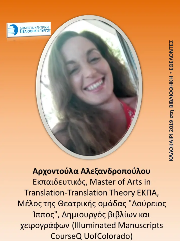 Δεν είναι υποψήφιοι ... Είναι οι εθελοντές μας και είμαστε πολύ περήφανοι γι' αυτούς 4 Δεν είναι υποψήφιοι ... Είναι οι εθελοντές μας και είμαστε πολύ περήφανοι γι' αυτούς