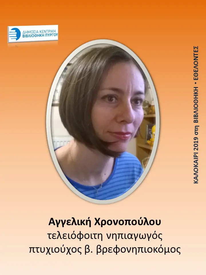 Δεν είναι υποψήφιοι ... Είναι οι εθελοντές μας και είμαστε πολύ περήφανοι γι' αυτούς 34 Δεν είναι υποψήφιοι ... Είναι οι εθελοντές μας και είμαστε πολύ περήφανοι γι' αυτούς