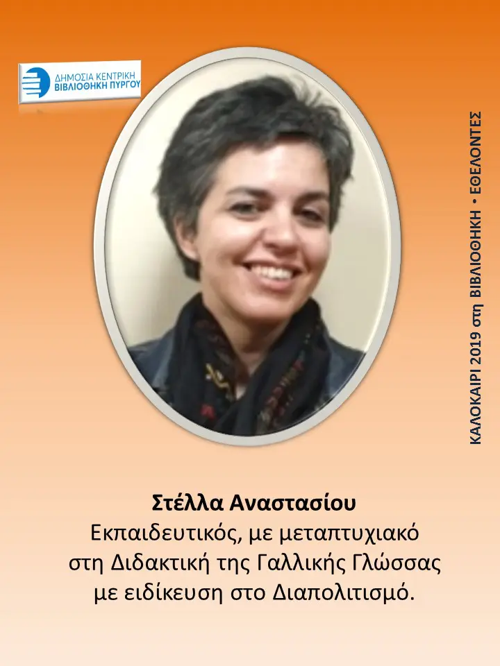 Δεν είναι υποψήφιοι ... Είναι οι εθελοντές μας και είμαστε πολύ περήφανοι γι' αυτούς 5 Δεν είναι υποψήφιοι ... Είναι οι εθελοντές μας και είμαστε πολύ περήφανοι γι' αυτούς