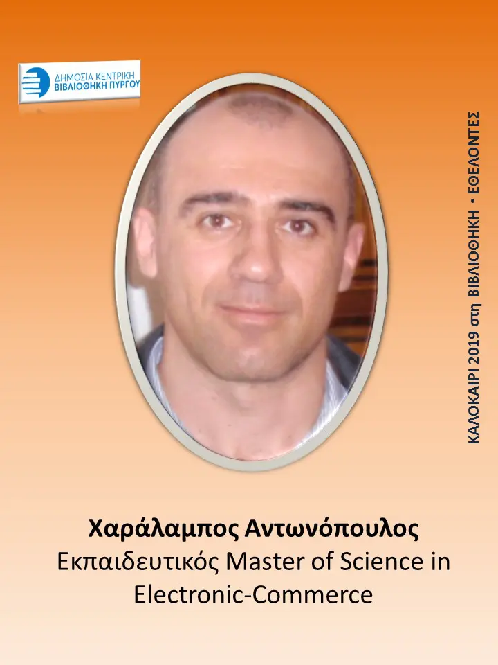 Δεν είναι υποψήφιοι ... Είναι οι εθελοντές μας και είμαστε πολύ περήφανοι γι' αυτούς 6 Δεν είναι υποψήφιοι ... Είναι οι εθελοντές μας και είμαστε πολύ περήφανοι γι' αυτούς