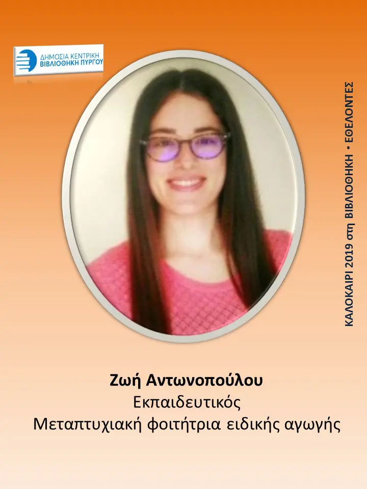 Δεν είναι υποψήφιοι ... Είναι οι εθελοντές μας και είμαστε πολύ περήφανοι γι' αυτούς 7 Δεν είναι υποψήφιοι ... Είναι οι εθελοντές μας και είμαστε πολύ περήφανοι γι' αυτούς