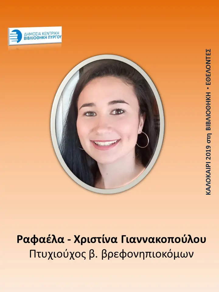 Δεν είναι υποψήφιοι ... Είναι οι εθελοντές μας και είμαστε πολύ περήφανοι γι' αυτούς 10 Δεν είναι υποψήφιοι ... Είναι οι εθελοντές μας και είμαστε πολύ περήφανοι γι' αυτούς