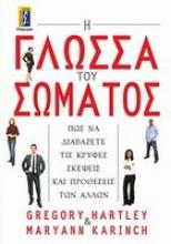 Νέα αποκτήματα (Κοινωνιολογία - Φιλοσοφία - Ψυχολογία)