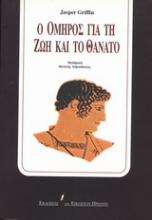 Νέα αποκτήματα (Κοινωνιολογία - Φιλοσοφία - Ψυχολογία)