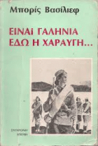 Νέα αποκτήματα (Λογοτεχνία) - ανανεώνεται συνεχώς