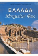 Νέα αποκτήματα (Καλές Τέχνες)