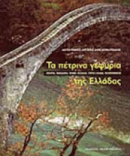 Νέα αποκτήματα (Καλές Τέχνες)