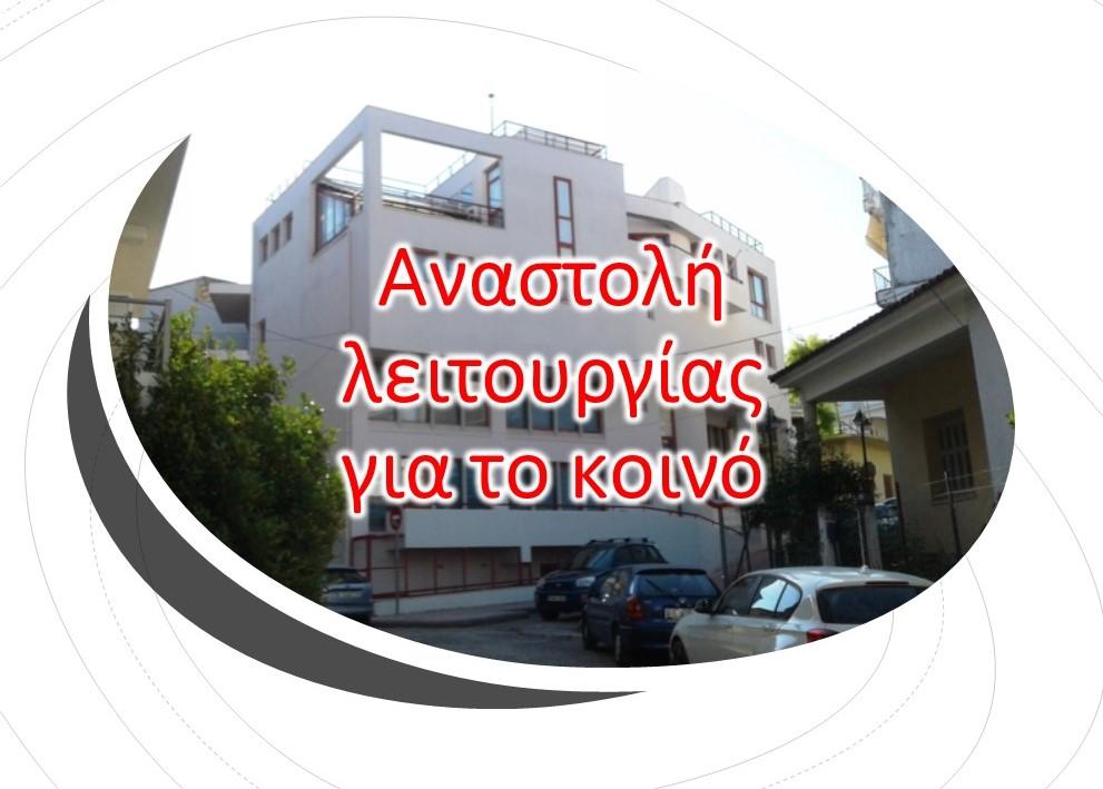 Αναστολή λειτουργίας της Βιβλιοθήκης (νεότερη ενημέρωση)