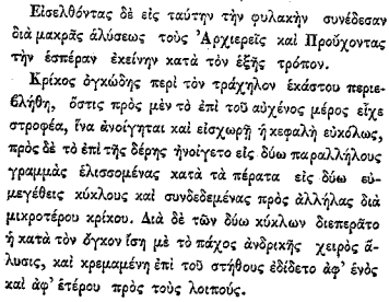 23 Σεπτεμβρίου 1821 - Η Άλωση της Τριπολιτσάς (βιβλιοπροτάσεις)