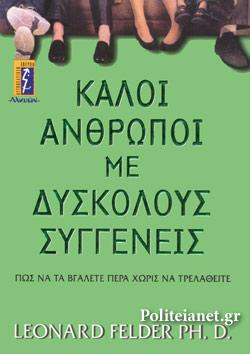 10 Οκτωβρίου - Παγκόσμια Ημέρα Ψυχικής Υγείας (βιβλιοπροτάσεις)