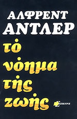 10 Οκτωβρίου - Παγκόσμια Ημέρα Ψυχικής Υγείας (βιβλιοπροτάσεις)