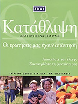 10 Οκτωβρίου - Παγκόσμια Ημέρα Ψυχικής Υγείας (βιβλιοπροτάσεις)