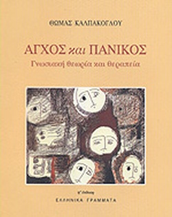 10 Οκτωβρίου - Παγκόσμια Ημέρα Ψυχικής Υγείας (βιβλιοπροτάσεις)