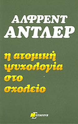 5 Οκτωβρίου - Παγκόσμια Ημέρα Εκπαιδευτικών (βιβλιοπροτάσεις)