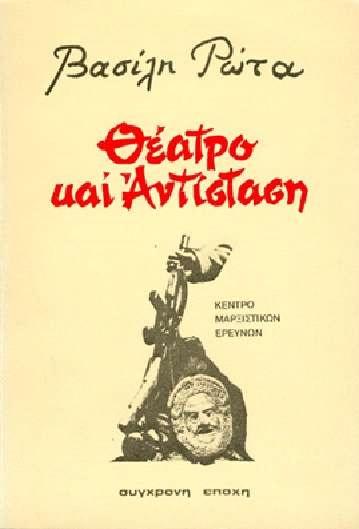 25 Νοεμβρίου - Ημέρα Πανελλαδικού Εορτασμού της Εθνικής Αντίστασης (βιβλιοπροτάσεις)