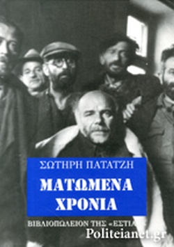 25 Νοεμβρίου - Ημέρα Πανελλαδικού Εορτασμού της Εθνικής Αντίστασης (βιβλιοπροτάσεις)