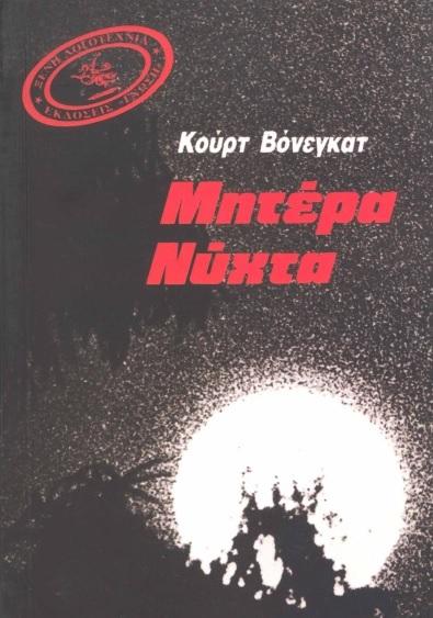 27 Ιανουαρίου - Διεθνής Ημέρα Μνήμης για τα Θύματα του Ολοκαυτώματος (βιβλιοπροτάσεις)