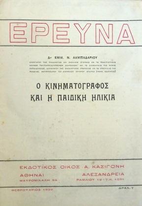 13 Φεβρουαρίου - Παγκόσμια Ημέρα Κινηματογράφου και Ραδιοφώνου (βιβλιοπροτάσεις)