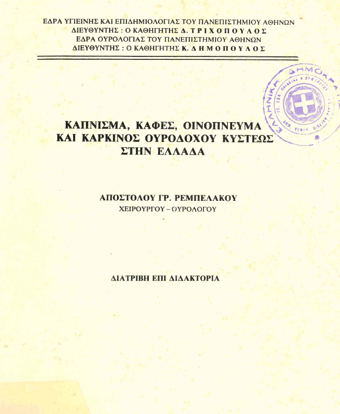 4 Φεβρουαρίου - Παγκόσμια Ημέρα κατά του Καρκίνου (βιβλιοπροτάσεις)