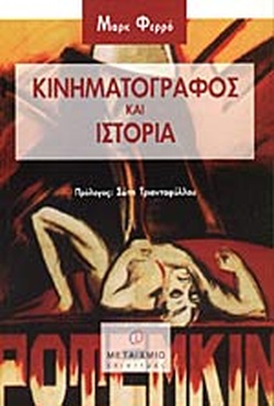 13 Φεβρουαρίου - Παγκόσμια Ημέρα Κινηματογράφου και Ραδιοφώνου (βιβλιοπροτάσεις)