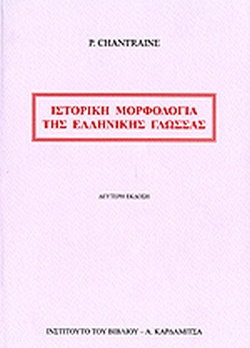 9 Φεβρουαρίου - Παγκόσμια Ημέρα Ελληνικής Γλώσσας (βιβλιοπροτάσεις)