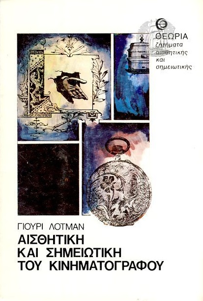 13 Φεβρουαρίου - Παγκόσμια Ημέρα Κινηματογράφου και Ραδιοφώνου (βιβλιοπροτάσεις)