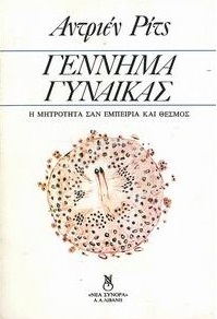 8 Μαρτίου - Παγκόσμια Ημέρα της Γυναίκας (βιβλιοπροτάσεις)