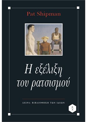 21 Μαρτίου - Παγκόσμια Ημέρα κατά του Ρατσισμού και των Φυλετικών Διακρίσεων (βιβλιοπροτάσεις)