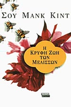 21 Μαρτίου - Παγκόσμια Ημέρα κατά του Ρατσισμού και των Φυλετικών Διακρίσεων (βιβλιοπροτάσεις)