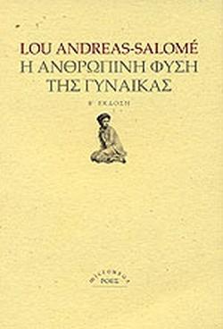 8 Μαρτίου - Παγκόσμια Ημέρα της Γυναίκας (βιβλιοπροτάσεις)