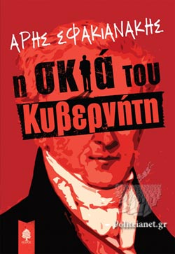 25 Μαρτίου 1821 - Βιβλιοπροτάσεις για την Εθνεγερσία