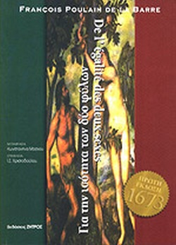 8 Μαρτίου - Παγκόσμια Ημέρα της Γυναίκας (βιβλιοπροτάσεις)