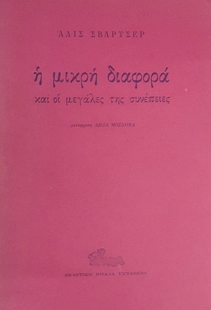 8 Μαρτίου - Παγκόσμια Ημέρα της Γυναίκας (βιβλιοπροτάσεις)