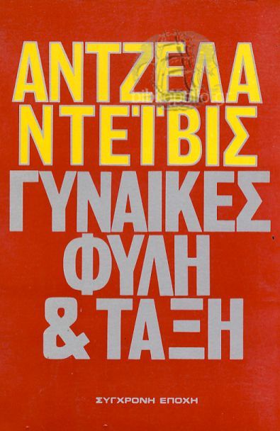 8 Μαρτίου - Παγκόσμια Ημέρα της Γυναίκας (βιβλιοπροτάσεις)