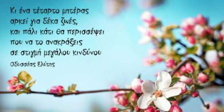 11 Μαΐου - Παγκόσμια Ημέρα της Μητέρας (βιβλιοπροτάσεις)