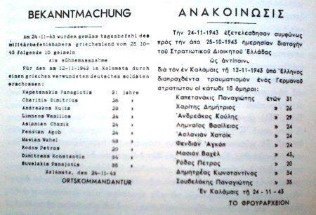 Ο δεσπότης, ο νομάρχης και ο δήμαρχος στην κρεμάλα