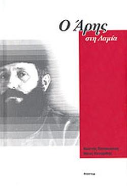 25 Νοεμβρίου - Ημέρα Πανελλαδικού Εορτασμού της Εθνικής Αντίστασης (βιβλιοπροτάσεις)